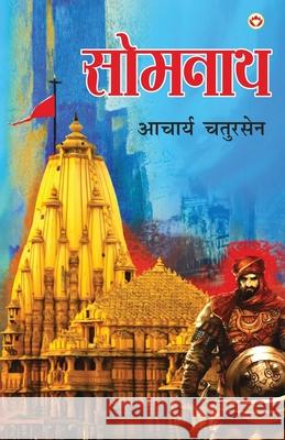 Somnath (सोमनाथ) Chatursen, Acharya 9789388274982 Diamond Books - książka