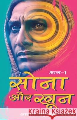 Sona aur Khoon (Bhaag -1) Acharya Chatursen 9789368744672 Neelkanth Prakashan - książka