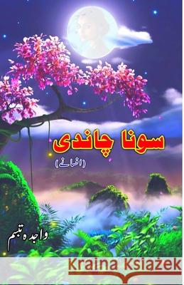 Sona Chaandi: (Gold and silver, Short Stories) Wajida Tabassum 9789369086153 Taemeer Publications - książka