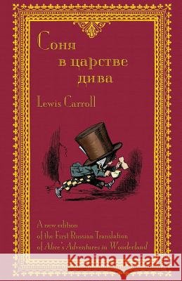 Соня в царстве дива - Sonia v tsarstve diva: The First Carroll, Lewis 9781782011989 Evertype - książka