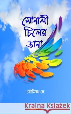 Sonali Chiler Dana (সোনালী চিলের ডানা): Bengali Novel de, Moumita 9781006142253 Blurb - książka