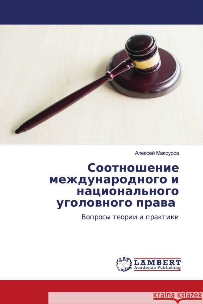 Sootnoshenie mezhdunarodnogo i nacional'nogo ugolownogo prawa Maxurow, Alexej 9786204715261 LAP Lambert Academic Publishing - książka