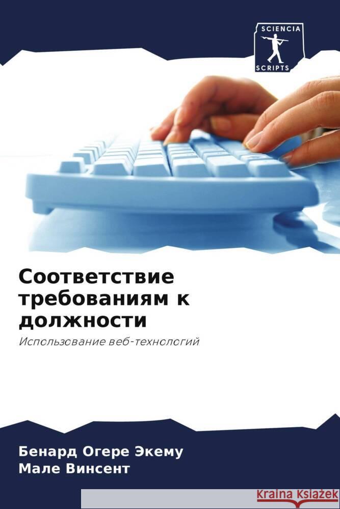 Sootwetstwie trebowaniqm k dolzhnosti Ogere Jekemu, Benard, Vinsent, Male 9786208217815 Sciencia Scripts - książka
