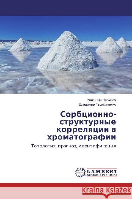 Sorbcionno-strukturnye korrelyacii v hromatografii : Topologiya, prognoz, identifikaciya Nabivach, Valentin; Gerasimenko, Vladimir 9786202005616 LAP Lambert Academic Publishing - książka