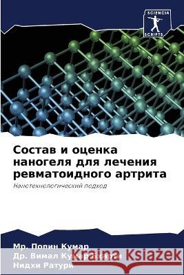 Sostaw i ocenka nanogelq dlq lecheniq rewmatoidnogo artrita Kumar, Mr. Popin, Bharti, Dr. Vimal Kumar, Raturi, Nidhi 9786206068945 Sciencia Scripts - książka