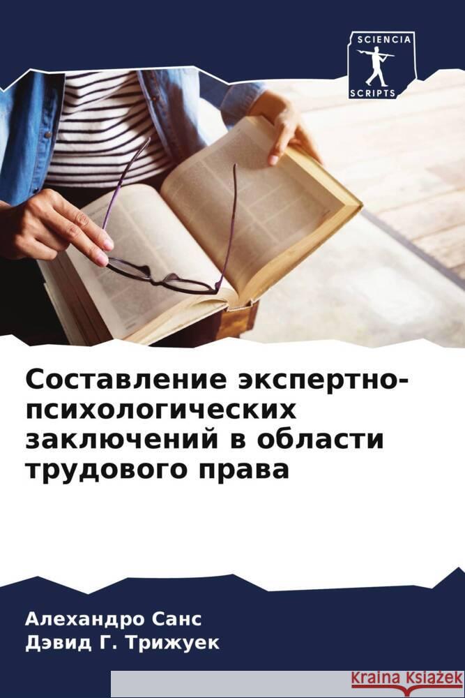Sostawlenie äxpertno-psihologicheskih zaklüchenij w oblasti trudowogo prawa Sans, Alehandro, G. Trizhuek, Däwid 9786206602095 Sciencia Scripts - książka
