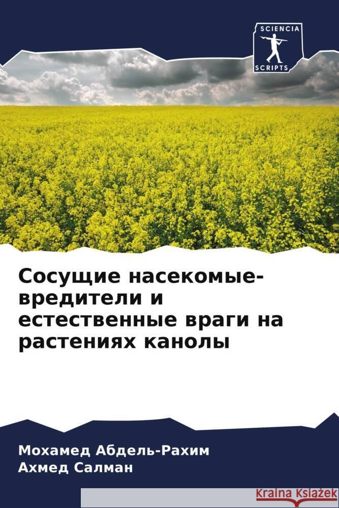 Sosuschie nasekomye-wrediteli i estestwennye wragi na rasteniqh kanoly Abdel'-Rahim, Mohamed, Salman, Ahmed 9786204401058 Sciencia Scripts - książka