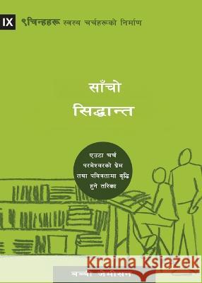 Sound Doctrine (Nepali): How a Church Grows in the Love and Holiness of God Bobby Jamieson 9781958168462 9marks - książka