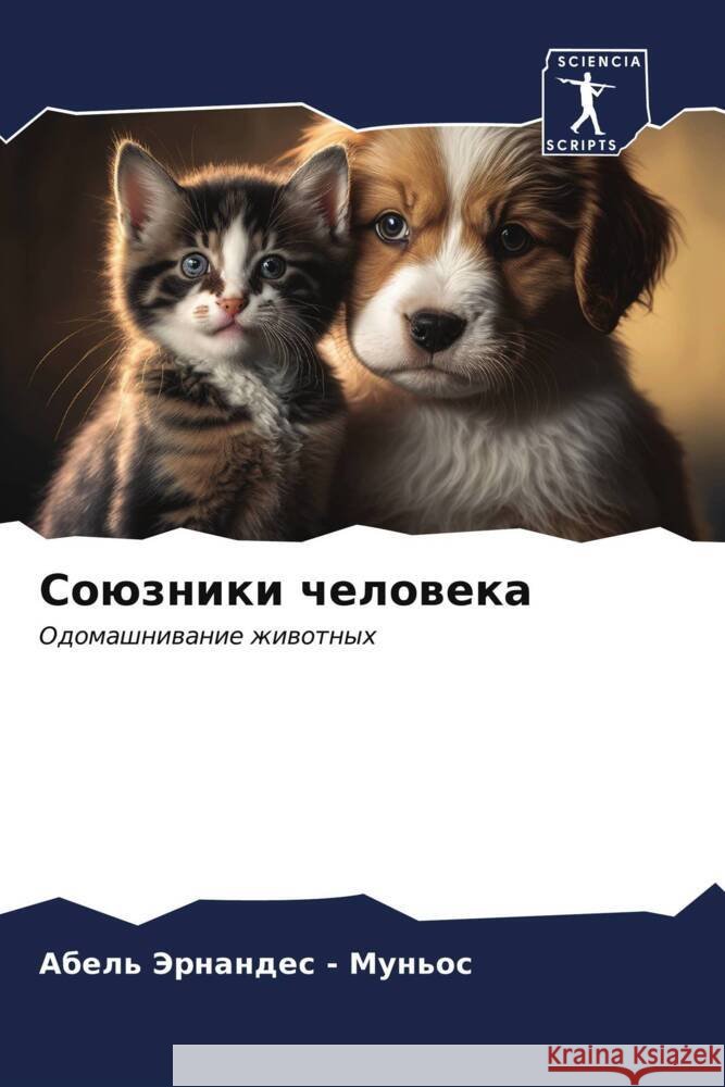 Soüzniki cheloweka Jernandes - Mun'os, Abel' 9786206464624 Sciencia Scripts - książka