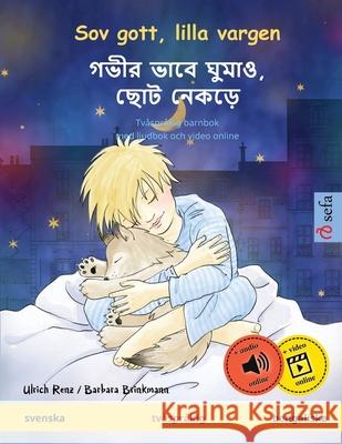 Sov gott, lilla vargen - গভীর ভাবে ঘুমাও, ছোট ন& Ulrich Renz Barbara Brinkmann Katrin Bienzle Arruda 9783739934259 Sefa Verlag - książka