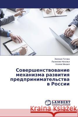 Sovershenstvovanie mekhanizma razvitiya predprinimatel'stva v Rossii Titova Evgeniya 9783659668494 LAP Lambert Academic Publishing - książka