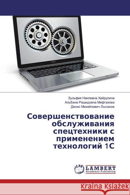 Sovershenstvovanie obsluzhivaniya spectehniki s primeneniem tehnologij 1S Lysanov, Denis Mihajlovich 9786202094887 LAP Lambert Academic Publishing - książka