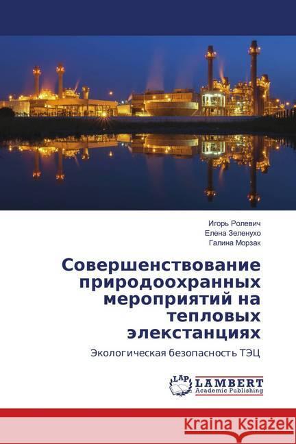 Sovershenstvovanie prirodoohrannyh meropriyatij na teplovyh jelextanciyah : Jekologicheskaya bezopasnost' TJeC Zelenuho, Elena; Morzak, Galina 9786139575381 LAP Lambert Academic Publishing - książka