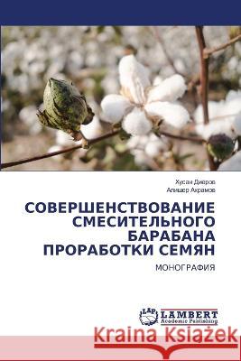 SOVERShENSTVOVANIE SMESITEL'NOGO BARABANA PRORABOTKI SEMYaN Diörow, Husan, Akramow, Alisher 9786206156642 LAP Lambert Academic Publishing - książka