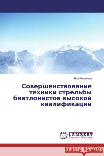 Sovershenstvovanie tehniki strel'by biatlonistov vysokoj kvalifikacii Romanova, Yana 9783659688898 LAP Lambert Academic Publishing - książka