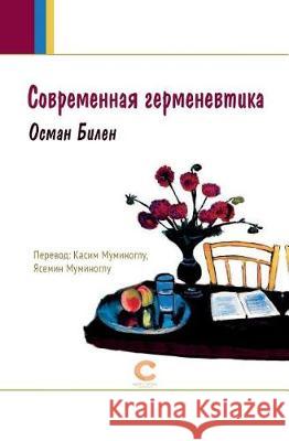 Sovremennaya Germenevtika Osman Bilen 9781986727204 Createspace Independent Publishing Platform - książka