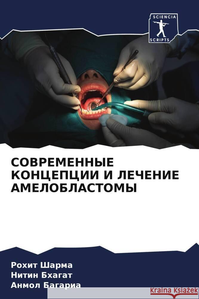 SOVREMENNYE KONCEPCII I LEChENIE AMELOBLASTOMY Sharma, Rohit, Bhagat, Nitin, Bagaria, Anmol 9786205156568 Sciencia Scripts - książka