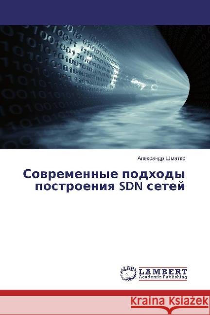 Sovremennye podhody postroeniya SDN setej Shmatko, Alexandr 9783659907920 LAP Lambert Academic Publishing - książka