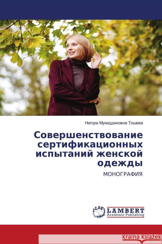 Sowershenstwowanie sertifikacionnyh ispytanij zhenskoj odezhdy Toshewa, Nigora Muhiddinowna 9786203199451 LAP Lambert Academic Publishing - książka