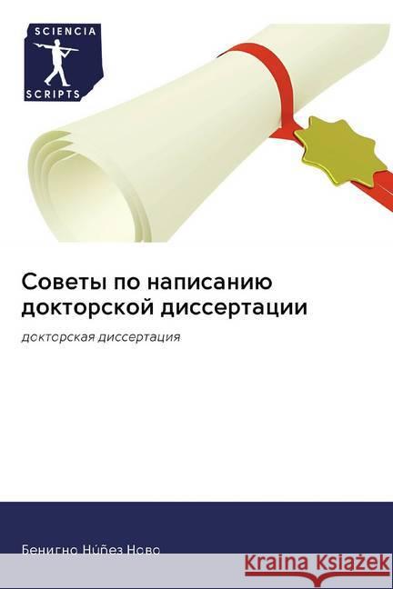 Sowety po napisaniü doktorskoj dissertacii : doktorskaq dissertaciq Núñez Nowo, Benigno 9786202582391 Sciencia Scripts - książka