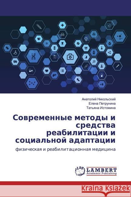 Sowremennye metody i sredstwa reabilitacii i social'noj adaptacii : fizicheskaq i reabilitacionnaq medicina Nikol'skij, Anatolij; Petrunina, Elena; Istomina, Tat'qna 9786200289353 LAP Lambert Academic Publishing - książka