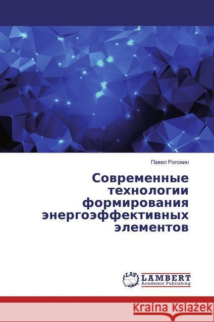 Sowremennye tehnologii formirowaniq änergoäffektiwnyh älementow Rogozhin, Pawel 9786200002037 LAP Lambert Academic Publishing - książka