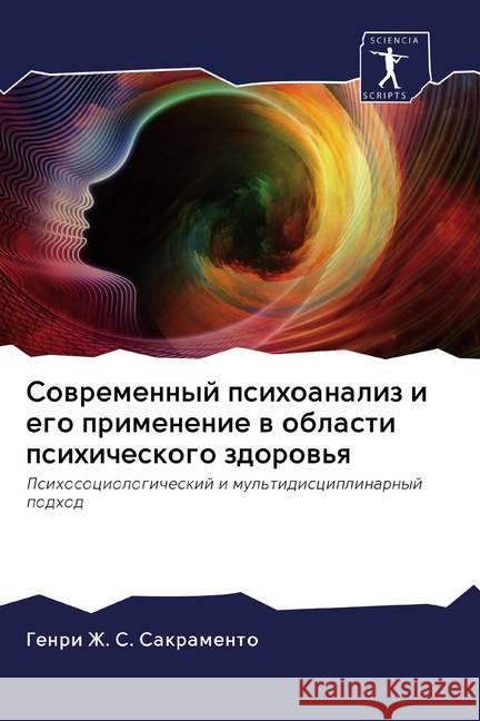 Sowremennyj psihoanaliz i ego primenenie w oblasti psihicheskogo zdorow'q : Psihosociologicheskij i mul'tidisciplinarnyj podhod Zh. S. Sakramento, Genri 9786200929105 Sciencia Scripts - książka