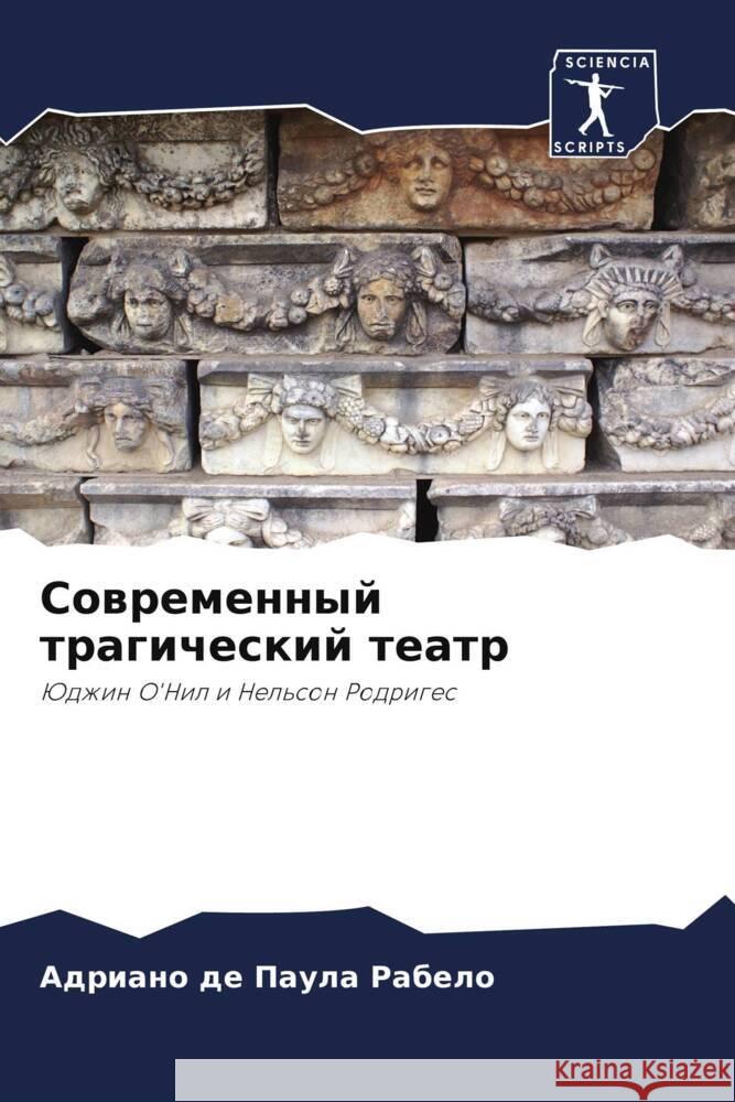 Sowremennyj tragicheskij teatr de Paula Rabelo, Adriano 9786208269746 Sciencia Scripts - książka
