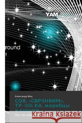 Soya, Svrznvim, Tu- 006 Ka, Zherebtsy I Kopyta Fed Aleksandr 9783847383321 Yam Young Authors' Masterpieces Publishing - książka
