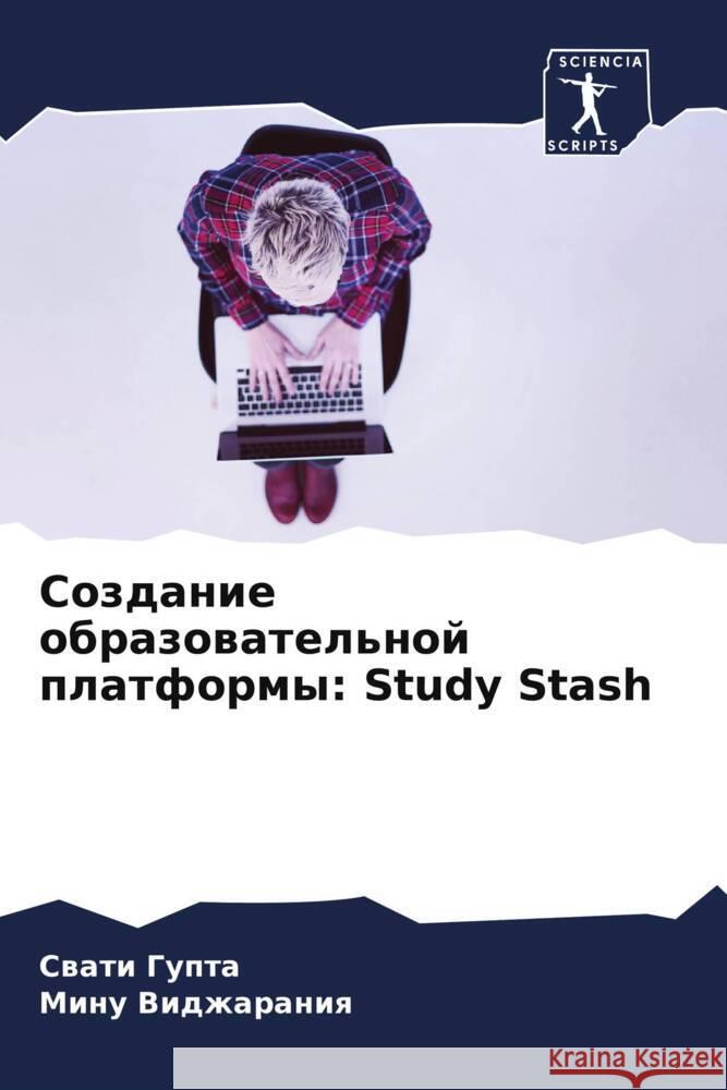 Sozdanie obrazowatel'noj platformy: Study Stash Gupta, Swati, Vidzharaniq, Minu 9786208621636 Sciencia Scripts - książka