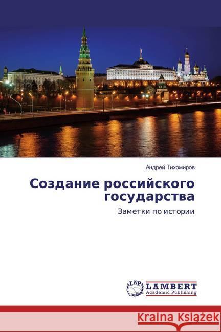 Sozdanie rossijskogo gosudarstwa : Zametki po istorii Tihomirow, Andrej 9786202564595 LAP Lambert Academic Publishing - książka