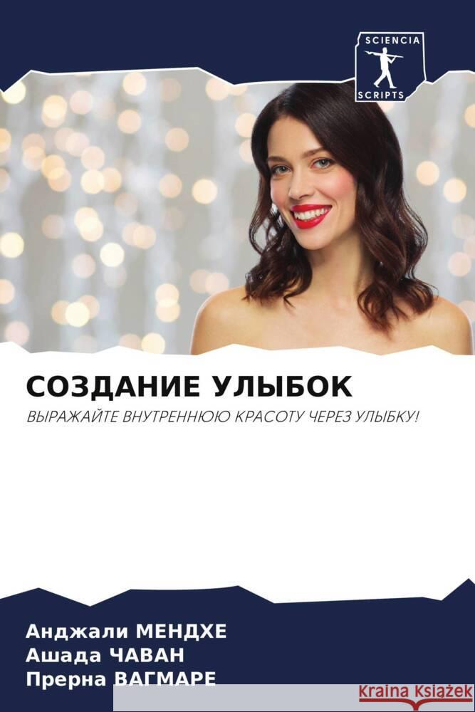 SOZDANIE ULYBOK MENDHE, Andzhali, Chawan, Ashada, VAGMARE, Prerna 9786204414737 Sciencia Scripts - książka