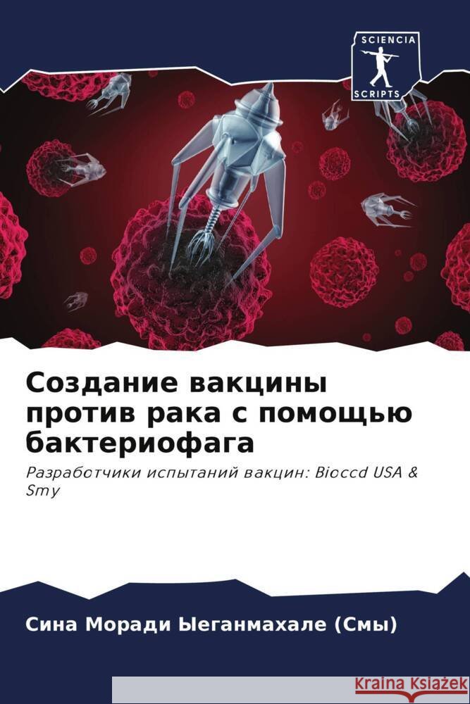 Sozdanie wakciny protiw raka s pomosch'ü bakteriofaga Moradi Yeganmahale (Smy), Sina 9786205431047 Sciencia Scripts - książka