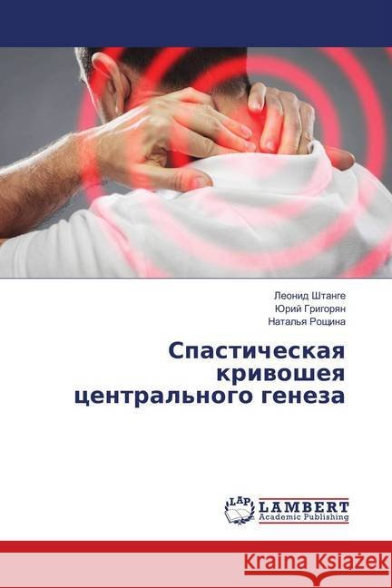 Spasticheskaya krivosheya central'nogo geneza Shtange, Leonid; Grigoryan, Jurij 9786139832279 LAP Lambert Academic Publishing - książka