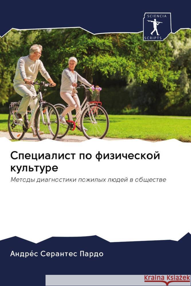 Specialist po fizicheskoj kul'ture Serantes Pardo, Andrés 9786203000795 Sciencia Scripts - książka