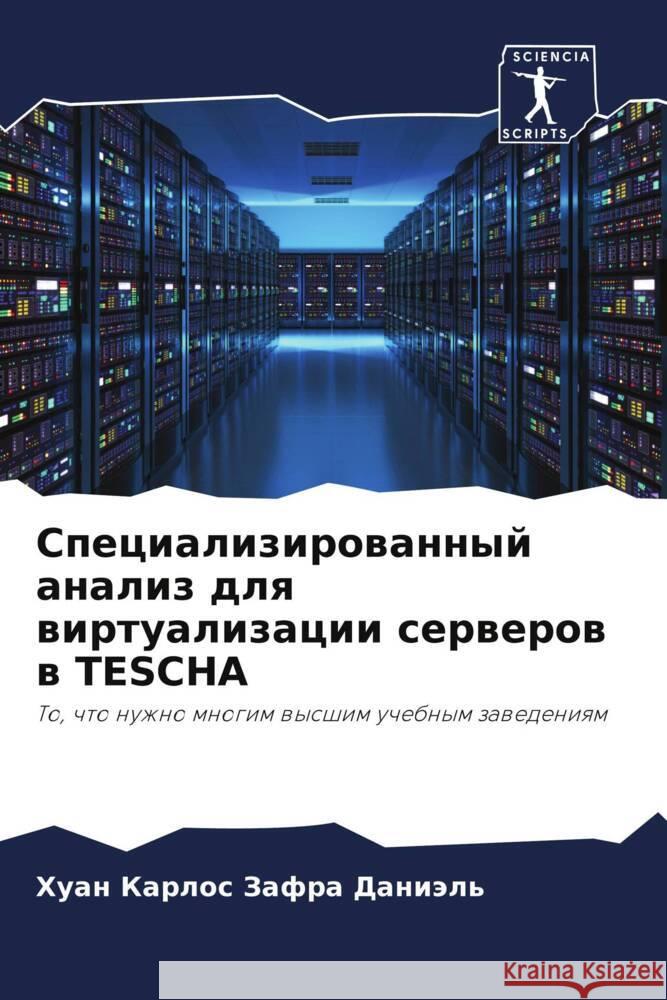 Specializirowannyj analiz dlq wirtualizacii serwerow w TESCHA Zafra Daniäl', Huan Karlos 9786207076802 Sciencia Scripts - książka
