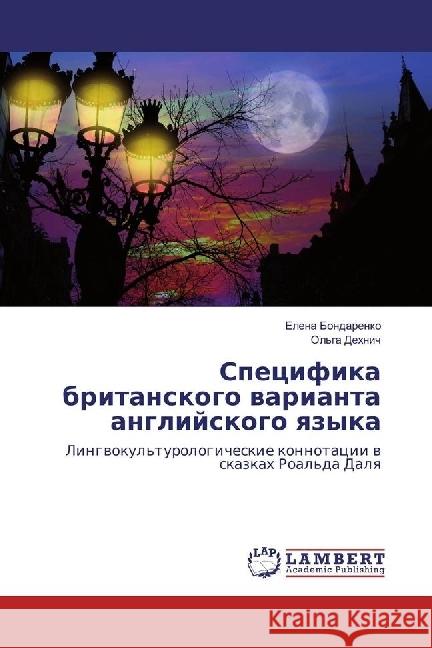 Specifika britanskogo varianta anglijskogo yazyka : Lingvokul'turologicheskie konnotacii v skazkah Roal'da Dalya Bondarenko, Elena 9786202063975 LAP Lambert Academic Publishing - książka