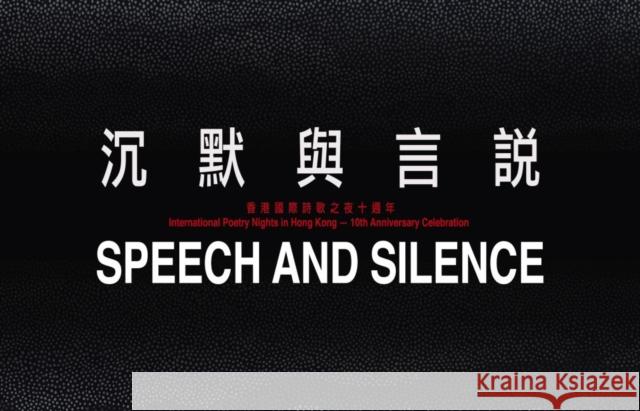Speech and Silence [Anthology]: International Poetry Nights in Hong Kong 2019 Chan, Shelby K. y. 9789882371200 Chinese University Press - książka