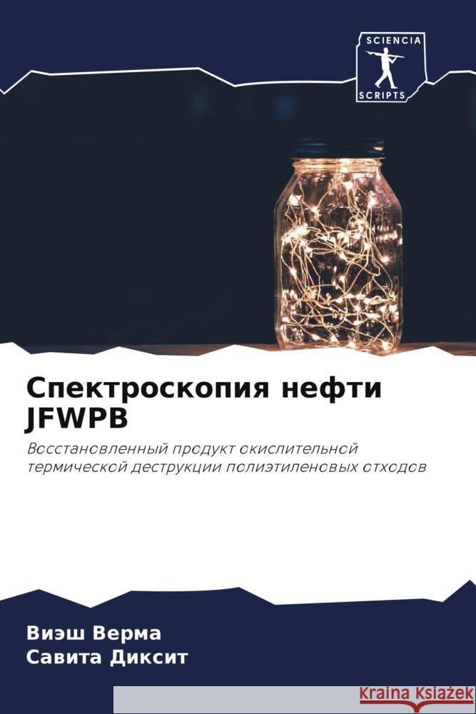 Spektroskopiq nefti JFWPB Verma, Viäsh, Dixit, Sawita 9786205421208 Sciencia Scripts - książka