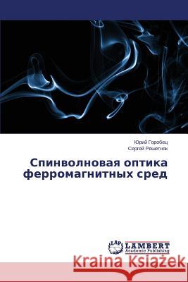 Spinvolnovaya Optika Ferromagnitnykh Sred Gorobets Yuriy                           Reshetnyak Sergey 9783659523618 LAP Lambert Academic Publishing - książka