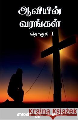 Spiritual Gifts Volume One Ellen G White 9781638329572 Notion Press - książka