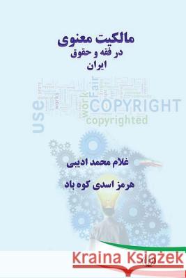 Spiritual Ownership in Lran's Fagh and Law Dr Gholammohammad Adibi Dr Hormoz Asad 9781548510367 Createspace Independent Publishing Platform - książka