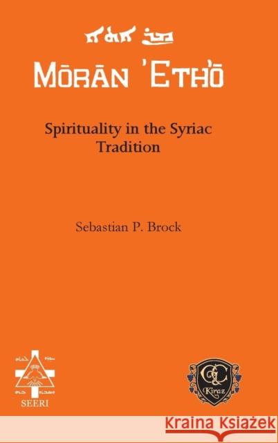 Spirituality in the Syriac Tradition Sebastian Brock 9781611435580 Gorgias Press - książka