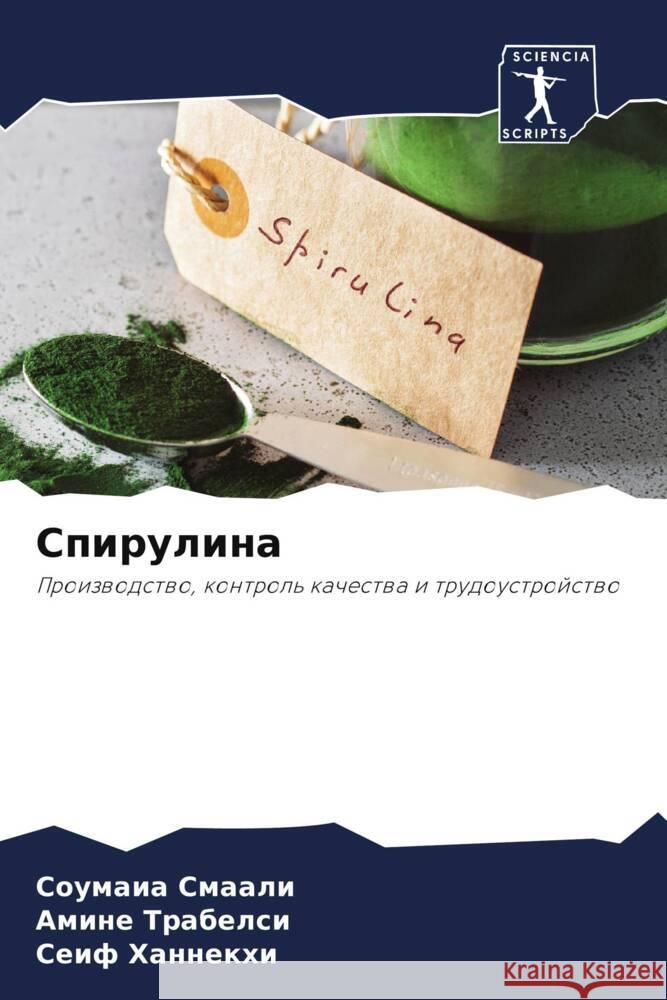 Spirulina Smaali, Soumaia, Trabelsi, Amine, Hannekhi, Seif 9786208545222 Sciencia Scripts - książka