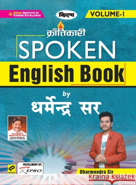 Spoken English Final Work Vol-1 Spoken English Unknown 9789390883424 Kiran Institute of Career Excellence Pvt Ltd - książka