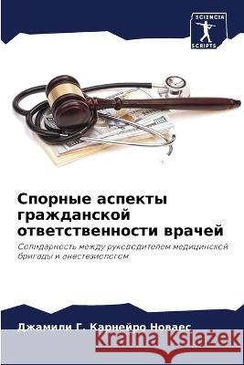 Spornye aspekty grazhdanskoj otwetstwennosti wrachej G. Karnejro Nowaes, Dzhamili 9786206247531 Sciencia Scripts - książka