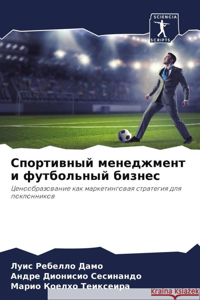 Sportiwnyj menedzhment i futbol'nyj biznes Rebello Damo, Luis, Dionisio Sesinando, Andre, Koelho Teixeira, Mario 9786206310204 Sciencia Scripts - książka