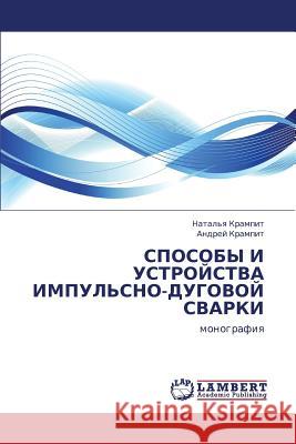 Sposoby I Ustroystva Impul'sno-Dugovoy Svarki Krampit Natal'ya 9783659424946 LAP Lambert Academic Publishing - książka