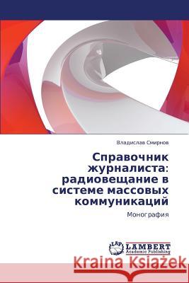 Spravochnik Zhurnalista: Radioveshchanie V Sisteme Massovykh Kommunikatsiy Smirnov Vladislav 9783659189937 LAP Lambert Academic Publishing - książka