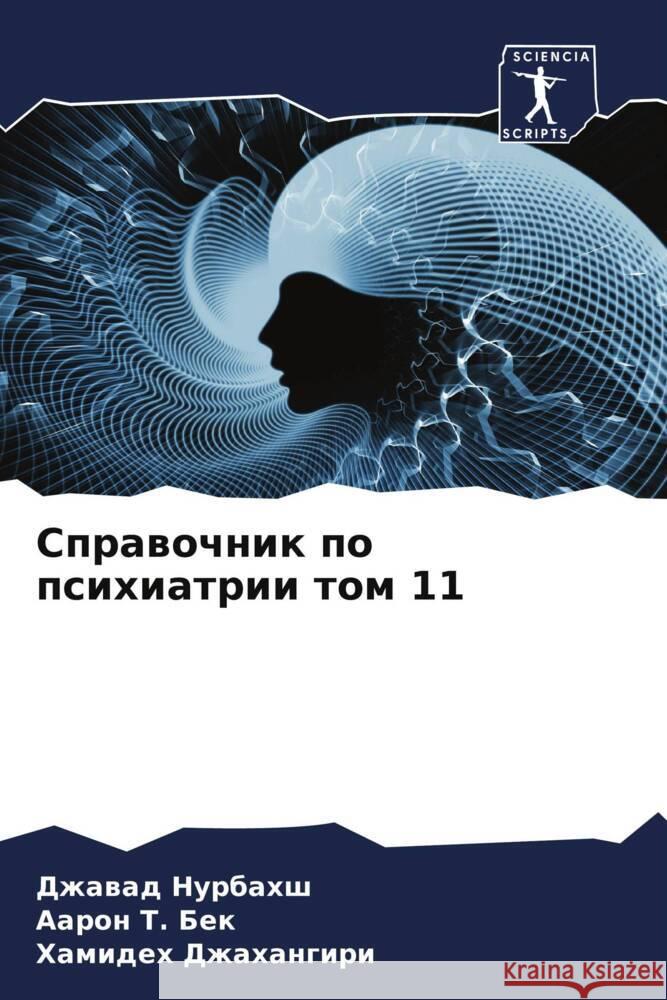 Sprawochnik po psihiatrii tom 11 Nurbahsh, Dzhawad, Bek, Aaron T., Dzhahangiri, Hamideh 9786205176214 Sciencia Scripts - książka